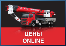 Цены online
